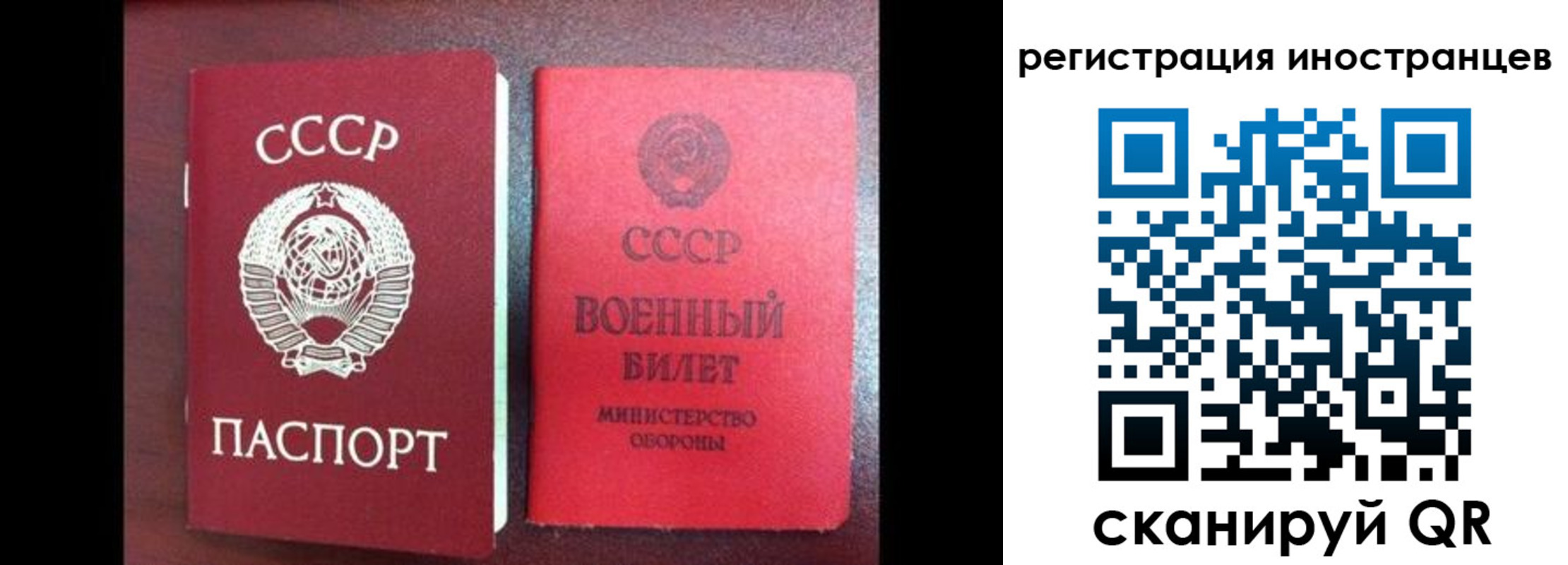 временная регистрация для всех в Евпатории