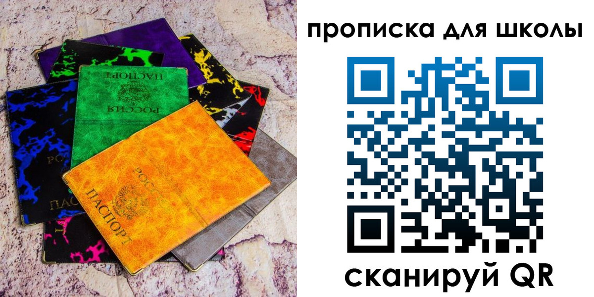 прописка поиск в Евпатории